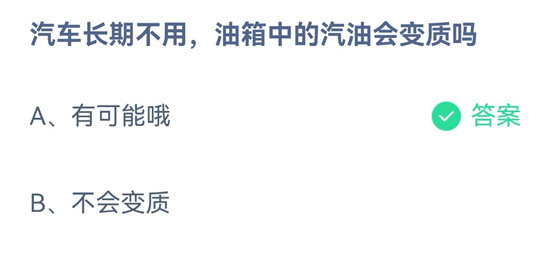 蚂蚁庄园2022年10月17日最新答案-蚂蚁庄园2022年10月17日最新分享