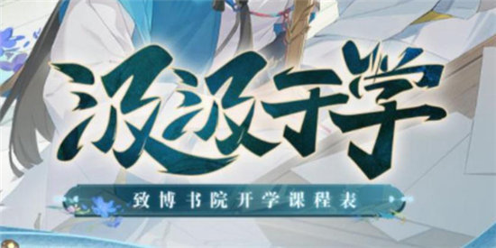 三国志幻想大陆汲汲于学第七天答案-三国志幻想大陆汲汲于学第七天攻略