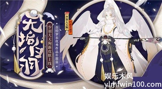 阴阳师少羽大天狗无垢白羽怎么获得-阴阳师少羽大天狗无垢白羽获取攻略