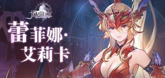 风色幻想命运传说新手选什么职业 开局职业选择推荐