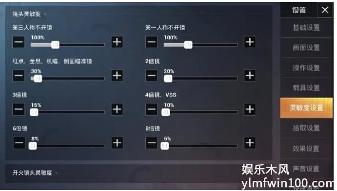 和平精英狙击枪灵敏度怎么设置-和平精英狙击枪灵敏度设置方法