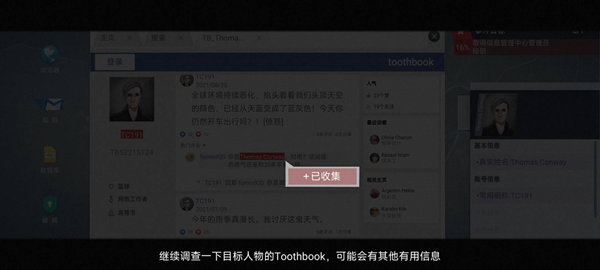 无处遁形全网公敌攻略介绍-全网公敌全关卡全章节通关流程分享
