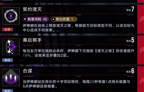 无期迷途伊琳娜带什么烙印 烙印搭配推荐