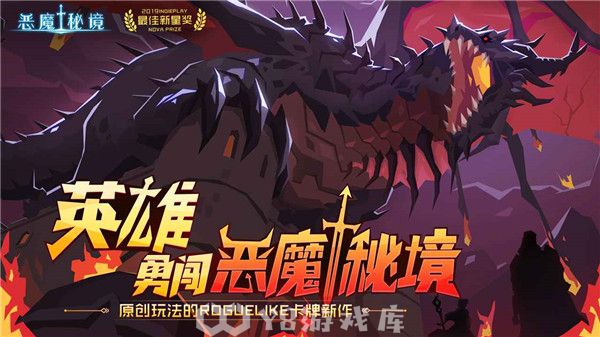 恶魔秘境怎么刷初始-恶魔秘境刷初始方法