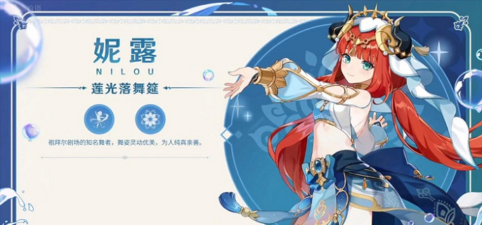 原神妮露武器选择攻略详解-原神妮露武器搭配思路一览