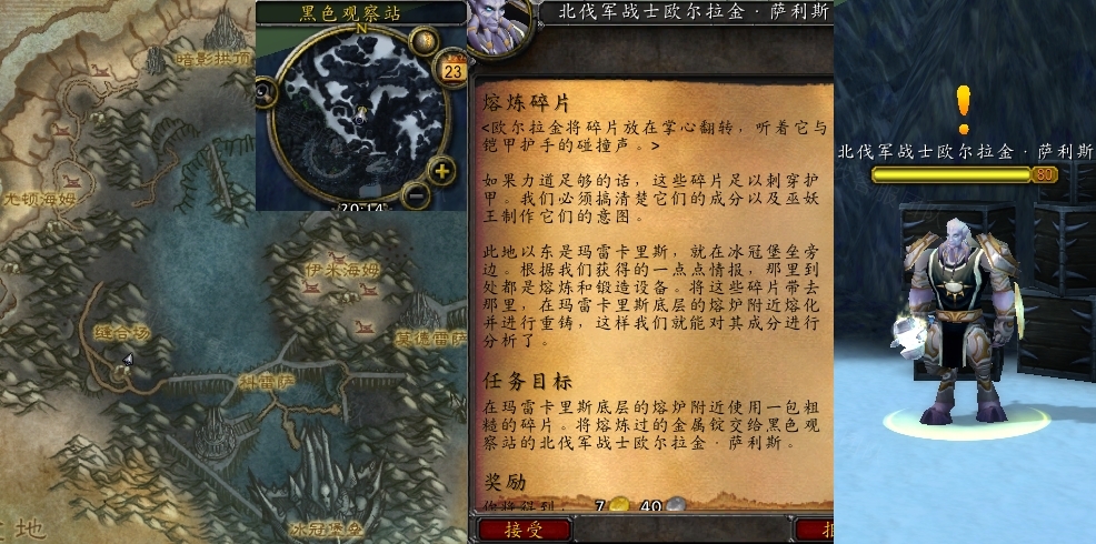 熔炼碎片任务怎么做_wow魔兽世界怀旧服熔炼碎片任务攻略