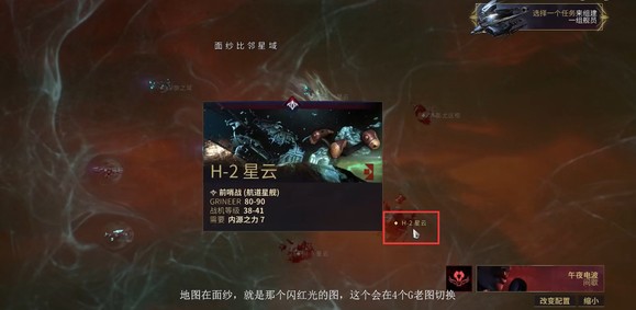 星际战甲舍杜部件在什么地方刷-舍杜部件速刷攻略分享