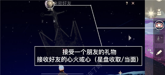 光遇12月20日每日任务图文攻略-光遇12月20日每日任务图文分享