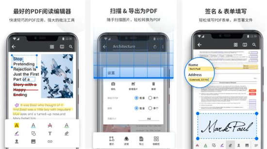 PDF Reader Pro安卓破解版：把文档的格式去转换成pdf的app