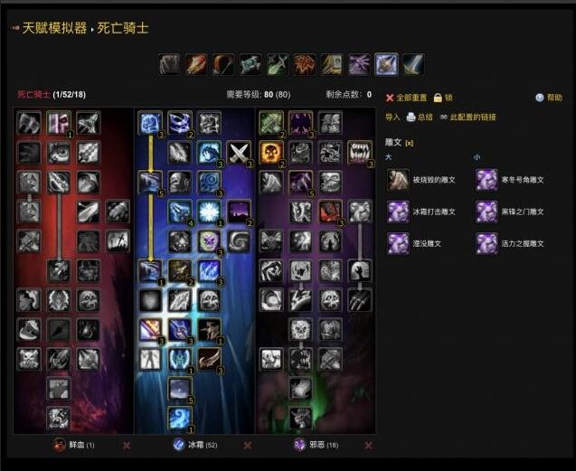 魔兽世界wlk冰dk输出循环手法推荐介绍-wlk冰dk输出循环手法分享