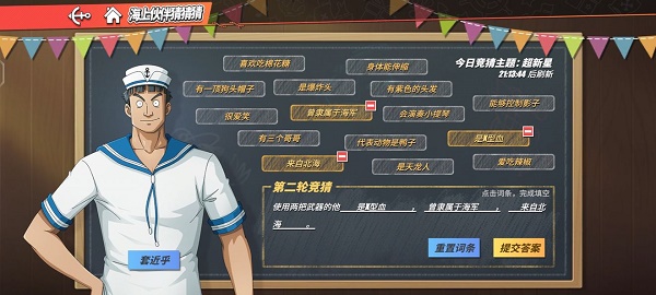 航海王热血航线使用两把武器的他答案分享-航海王热血航线使用两把武器的他是谁？