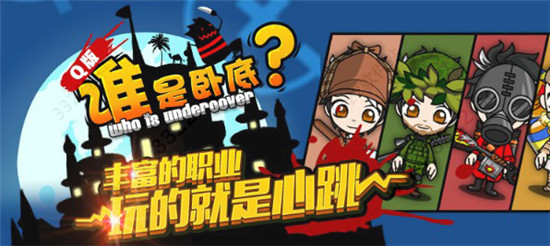 谁是卧底手游有什么技巧 谁是卧底游戏技巧攻略