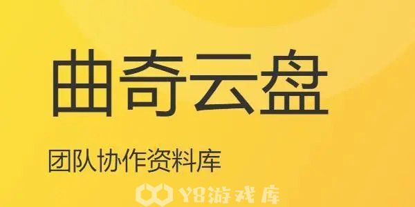 曲奇云盘怎么使用提取码-使用提取码教程攻略
