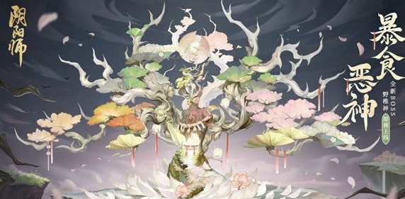 阴阳师野椎神什么时候上线-新boss上线时间