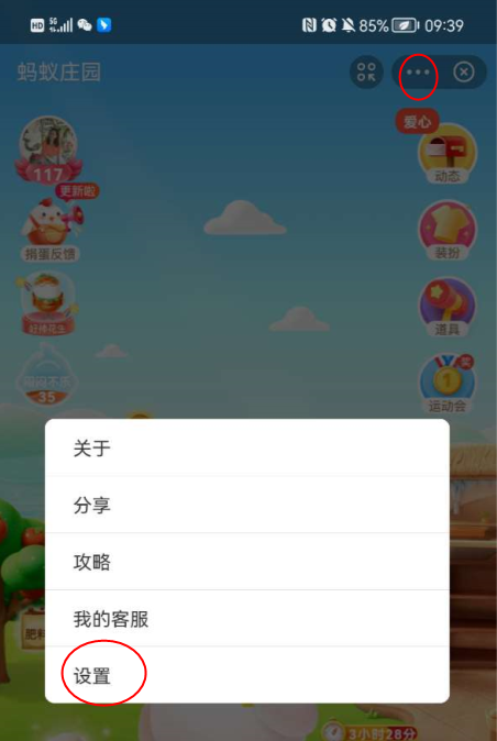 蚂蚁庄园如何给小鸡改名字-支付宝蚂蚁庄园小鸡名修改方法
