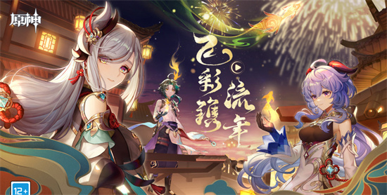 原神5星爆率高的时间点2022-原神哪个时间段抽五星概率高一些
