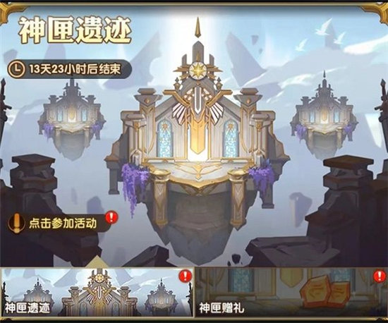 剑与远征神匣遗迹兑换建议-剑与远征神匣遗迹兑换攻略