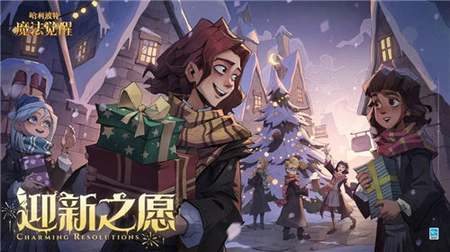 哈利波特魔法觉醒热浪奇袭怎么玩 哈利波特魔法觉醒热浪奇袭活动攻略