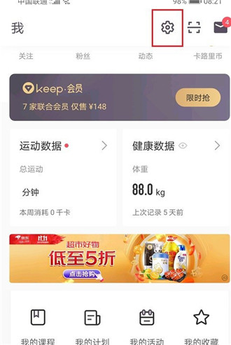 keep怎么打开跑步语音 keep打开跑步语音教程介绍