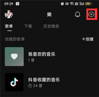 汽水音乐如何认证音乐人 汽水音乐认证音乐人方法