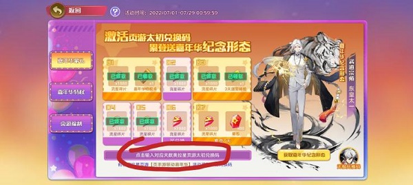 奥拉星手游如何收集嘉年华兑换码-奥拉星手游怎么收徒
