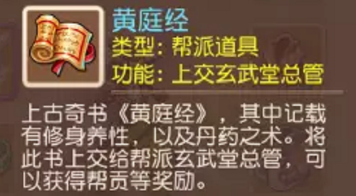 梦幻西游手游帮派解答最新2022-梦幻西游手游帮派技能学什么好