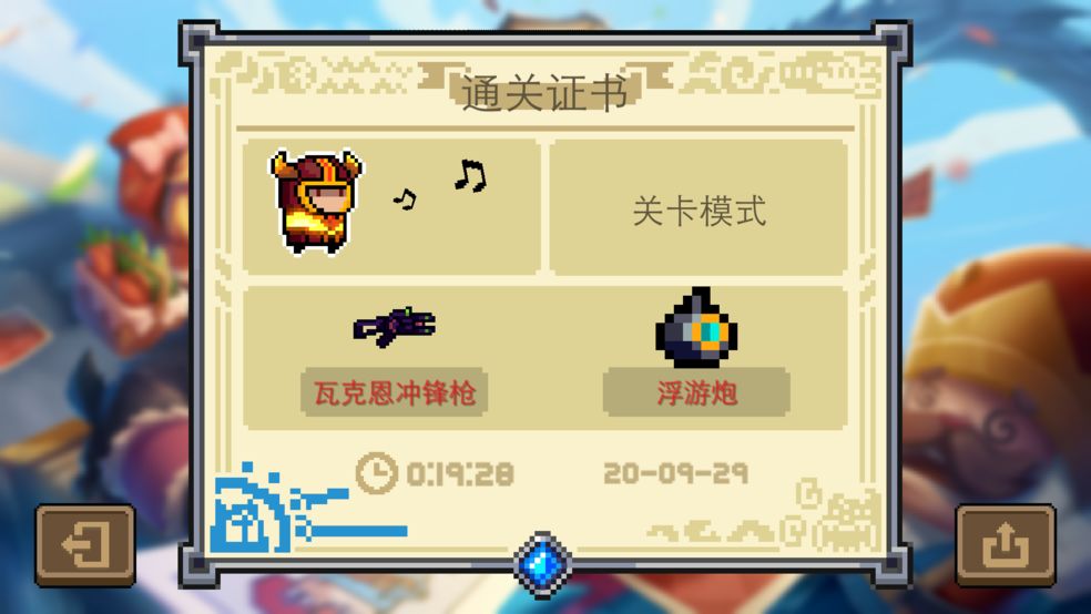 元气骑士怎么无限刷材料-元气骑士无限刷材料方法