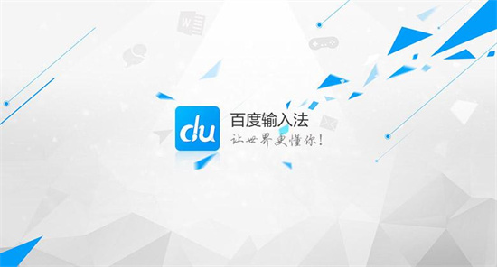 百度输入法怎么设置一键发图 操作一键发图的方法