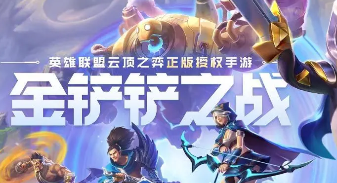 金铲铲之战厄斐琉斯技能详情-金铲铲之战厄斐琉斯技能一览