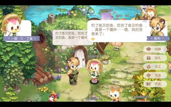 奥比岛目标第二篇初始奥比岛居民任务怎么做 目标第二篇初始奥比岛居民任务攻略