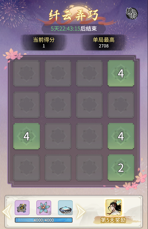 一念逍遥瘦云巧活动介绍