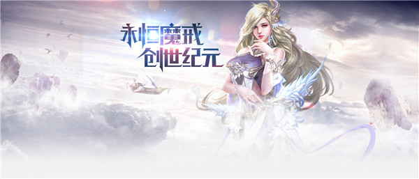 永恒纪元怎么升级快-永恒纪元升级快方法