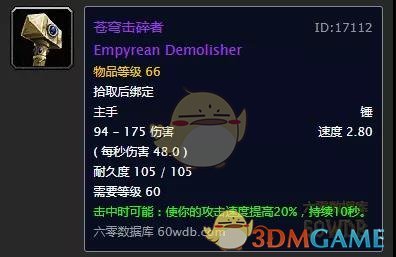 魔兽世界怀旧服野外boss掉落装备大全介绍-wlk野外boss掉落分享