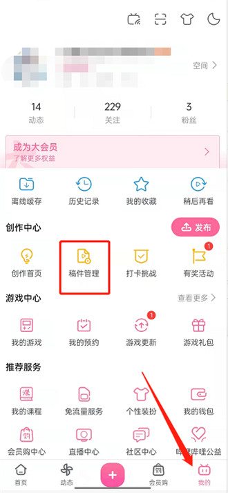哔哩哔哩如何修改已发布的视频封面 哔哩哔哩修改视频封面方法