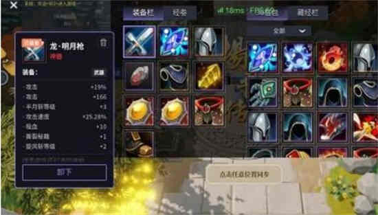 杨戬传之搜山降魔装备如何选择 2022最强武器装备选择推荐