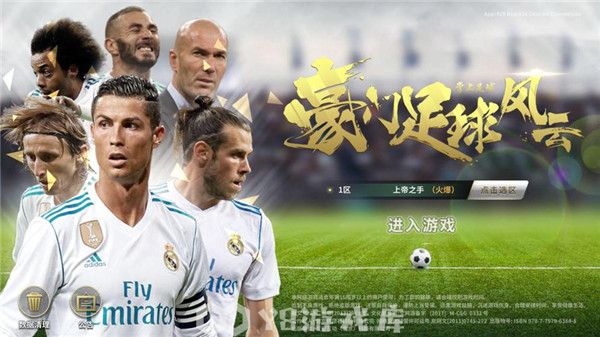 豪门足球风云怎么提升球员品质-豪门足球风云提升球员品质方法
