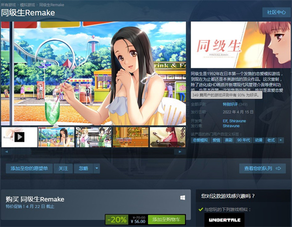 同级生重制版Steam特别好评 绅士们很喜欢