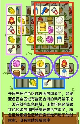 羊了个羊10月18日每日一关通关攻略-羊了个羊10.18关卡攻略