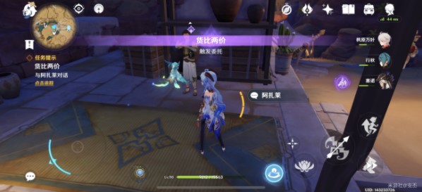 原神货比两价任务如何完成-货比两价任务详细攻略介绍