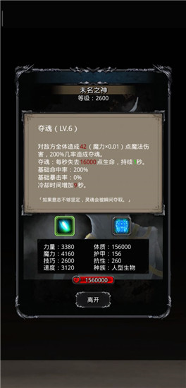 地下城堡2猎神之刺怎么获得-地下城堡2猎神之刺获得方法