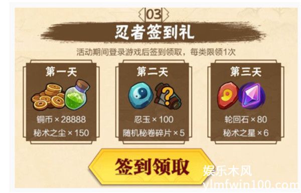 火影忍者手游许愿宝库S忍礼包在哪-火影忍者手游许愿宝库S忍礼包位置分享