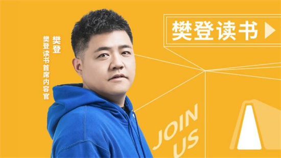 樊登读书如何设置锁屏播放 设置锁屏播放的方法