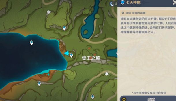 原神如何开启觉王之殿七天神像-原神觉王之殿七天神像开启方法一览