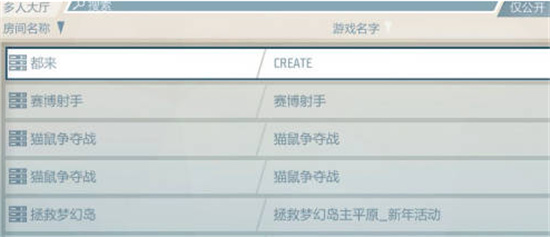 艾兰岛联机攻略-艾兰岛怎么联机