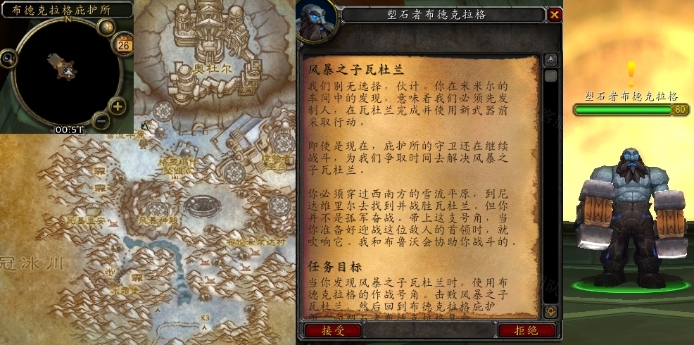 wow魔兽世界怀旧服风暴之子瓦杜兰任务攻略-风暴之子瓦杜兰任务怎么做