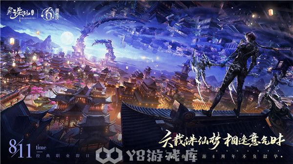 诛仙手游怎么获得狼王的信任-诛仙手游获得狼王的信任方法