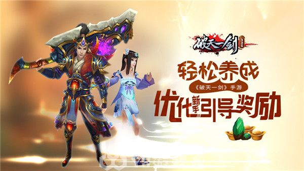 破天一剑手游怎么获得火龙之息-破天一剑手游获得火龙之息方法