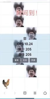 吃掉蔡徐坤最高纪录图片大全 吃掉蔡徐坤小游戏最高记录是多少