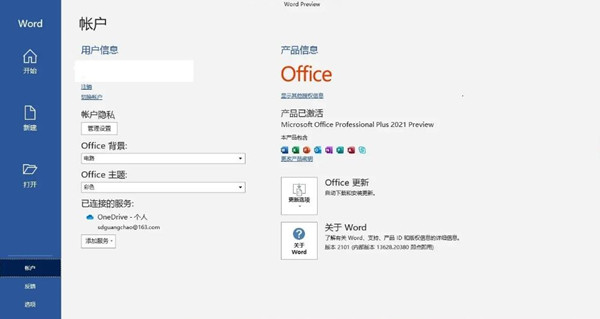 office办公软件最新激活密钥永久序列号-office办公软件最新激活密钥永久序列号介绍