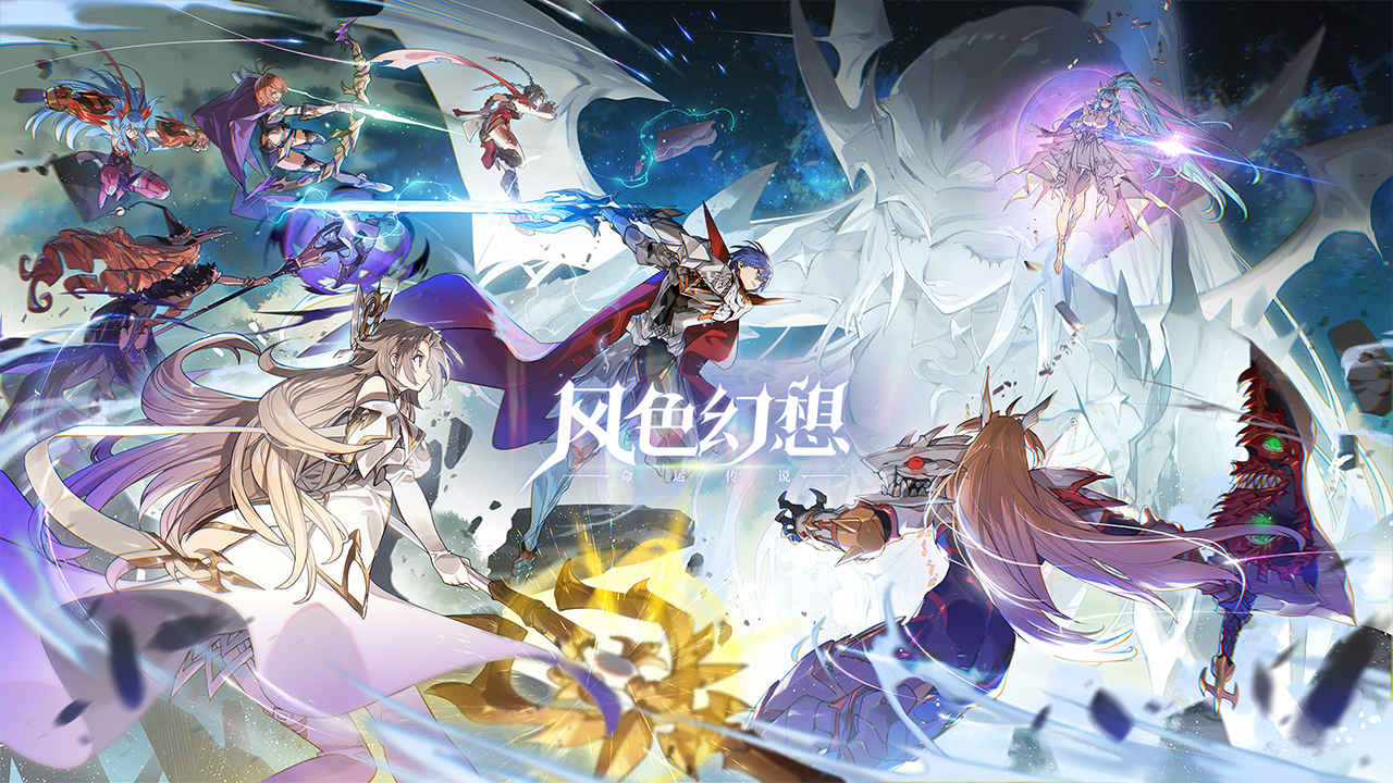 风色幻想命运传说兑换码大全介绍-兑换码2023分享
